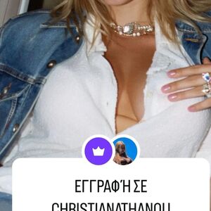Christiana Thanou Nude